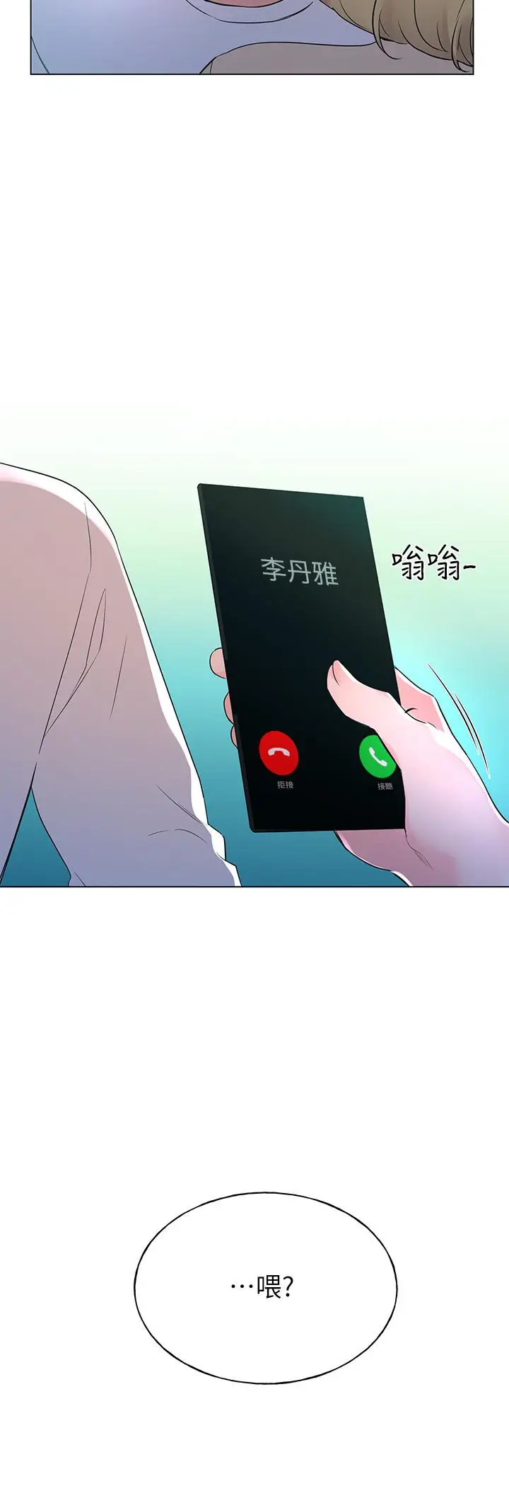 漫画《重考生》第75话第27张图