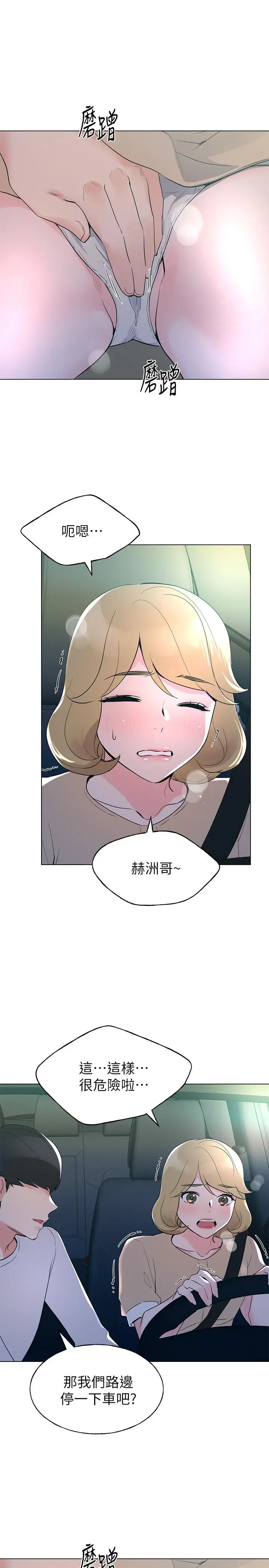 漫画《重考生》第75话第9张图
