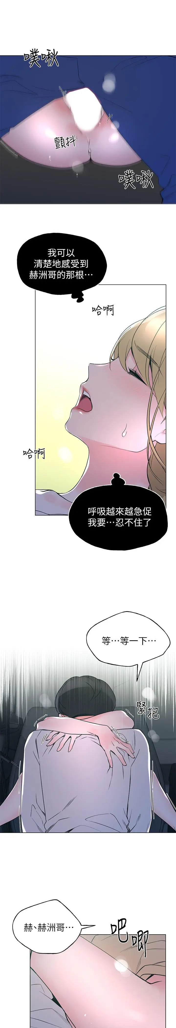 漫画《重考生》第76话第15张图