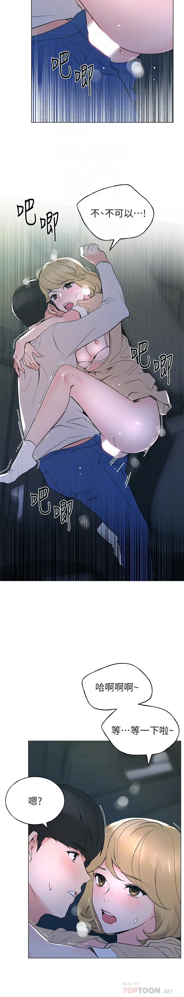 漫画《重考生》第76话第16张图