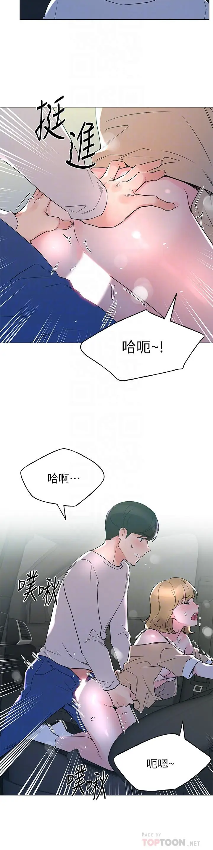 漫画《重考生》第76话第18张图