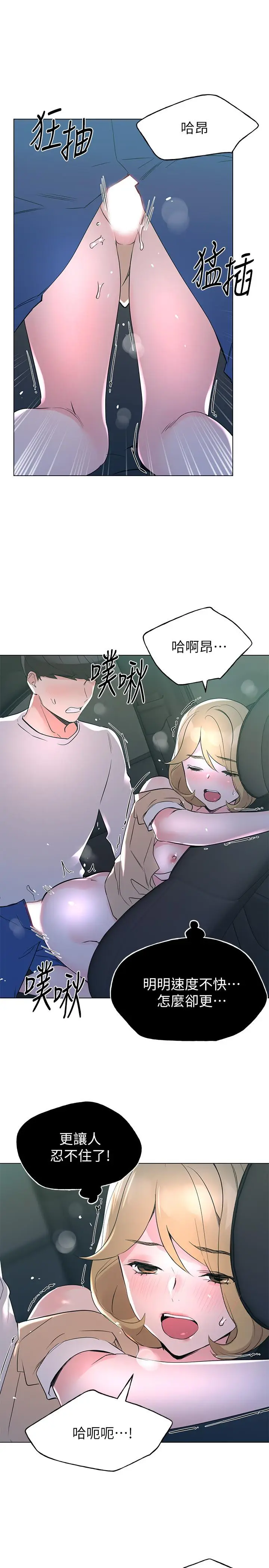 漫画《重考生》第76话第19张图