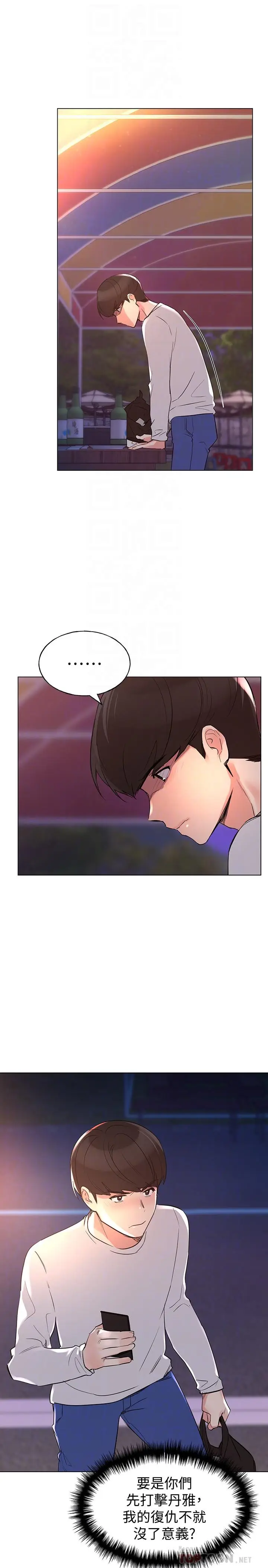 漫画《重考生》第77话第16张图