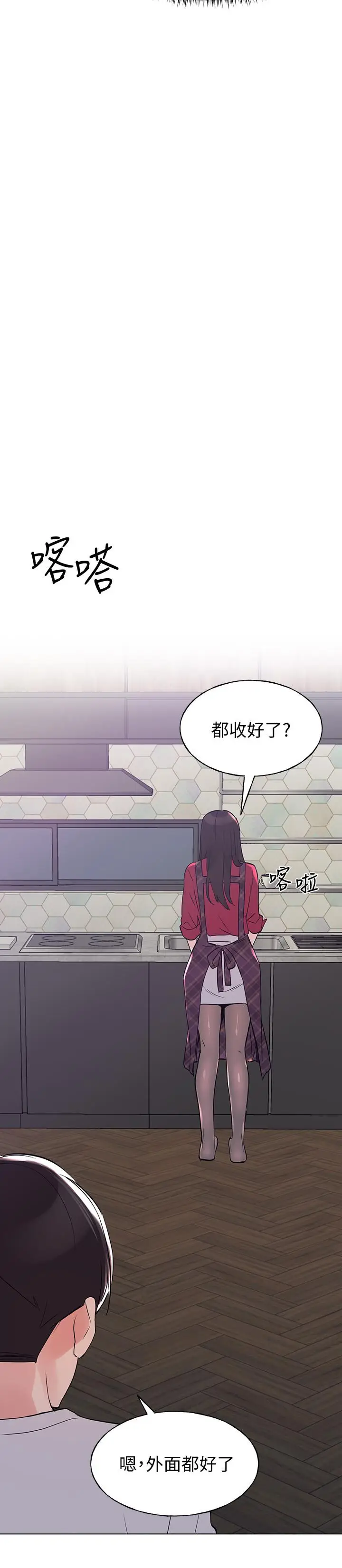 漫画《重考生》第77话第17张图