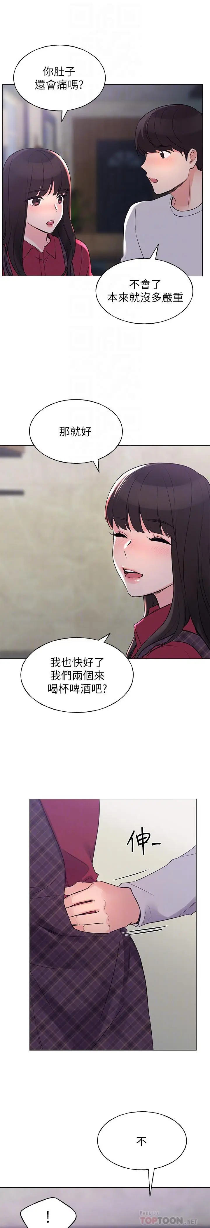漫画《重考生》第77话第18张图