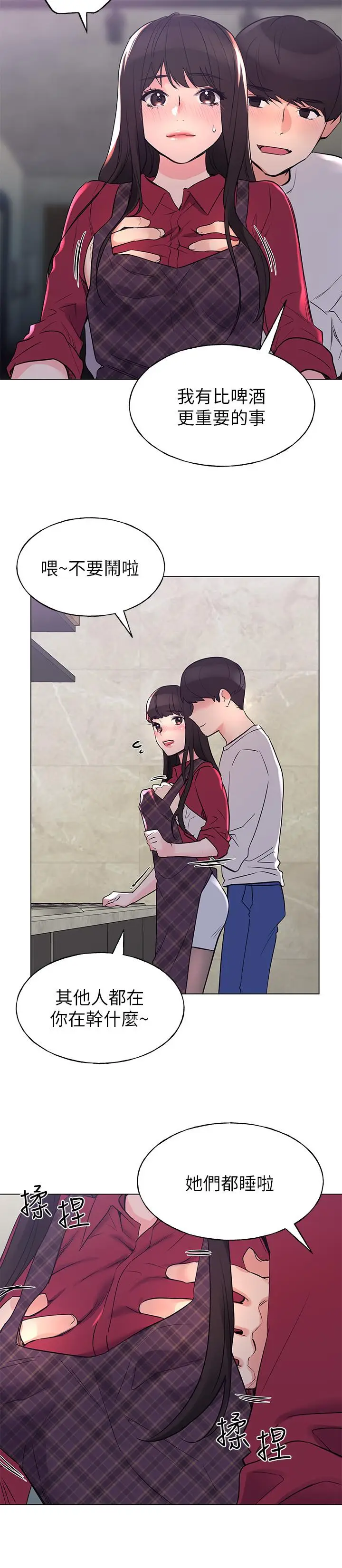 漫画《重考生》第77话第19张图