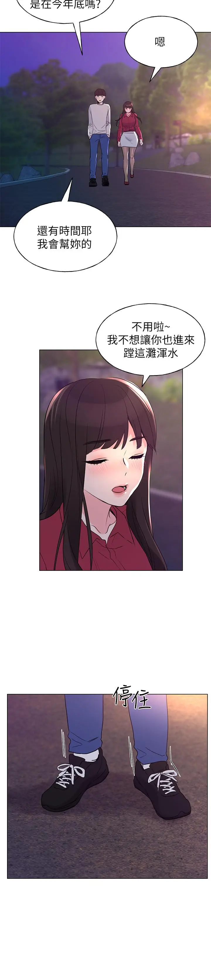 漫画《重考生》第77话第25张图