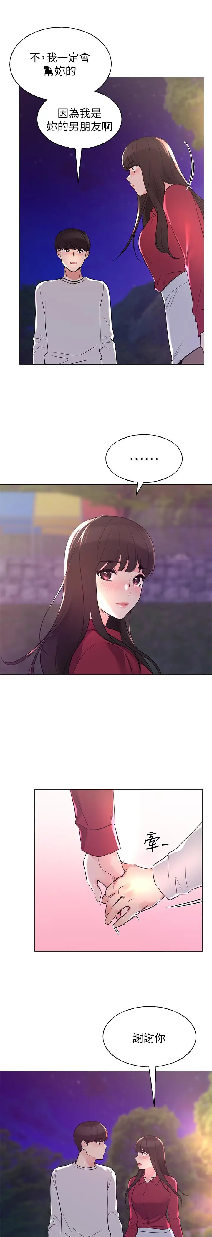 漫画《重考生》第77话第26张图