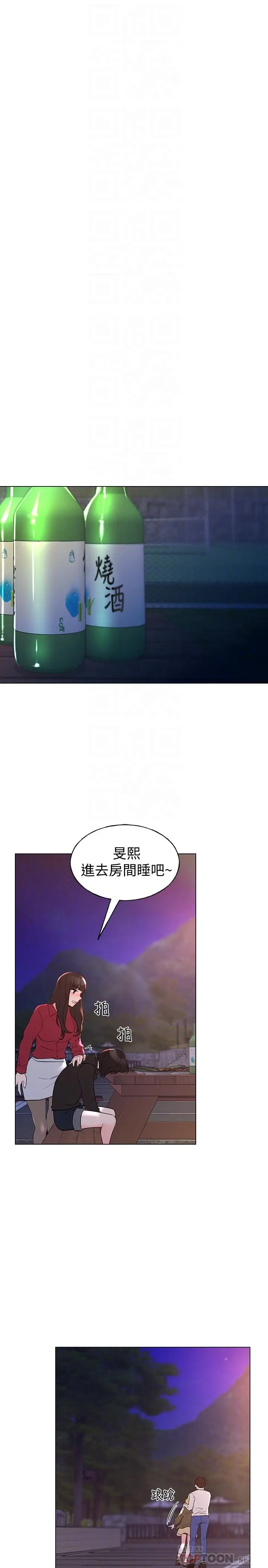 漫画《重考生》第77话第4张图