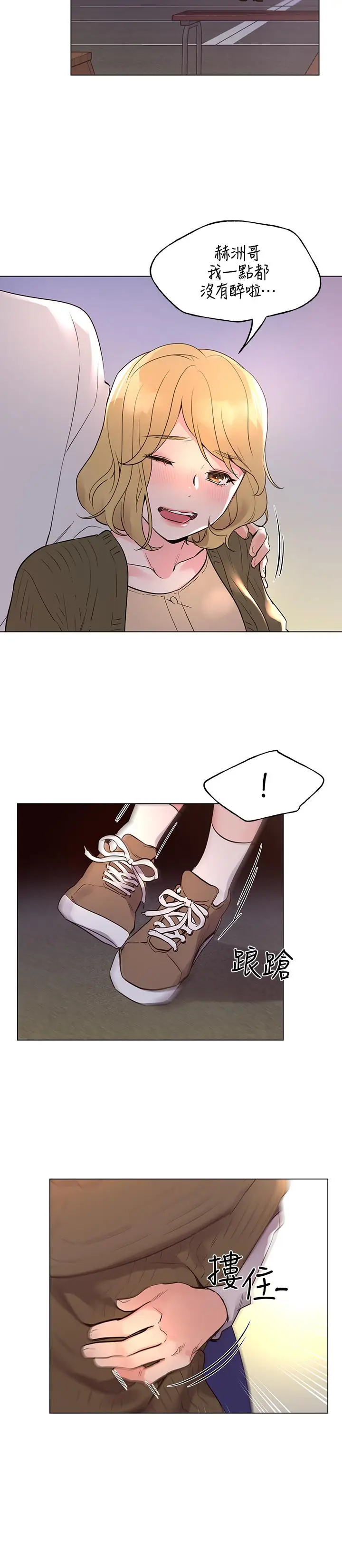 漫画《重考生》第77话第5张图