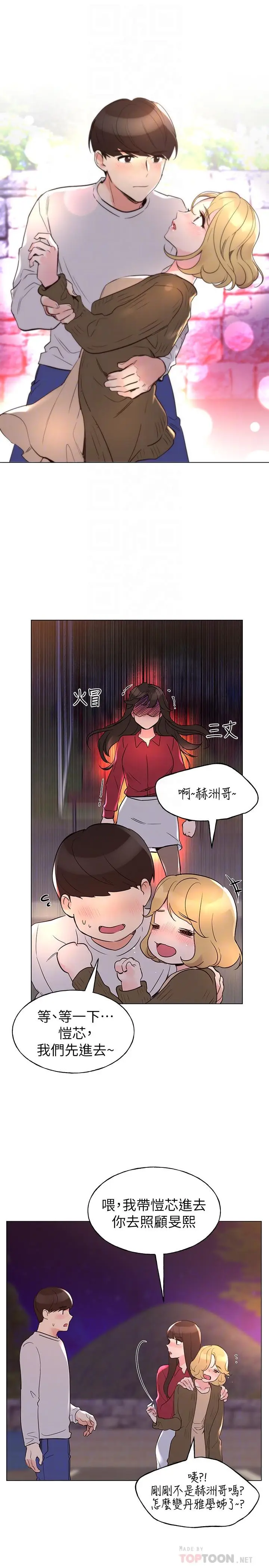 漫画《重考生》第77话第6张图