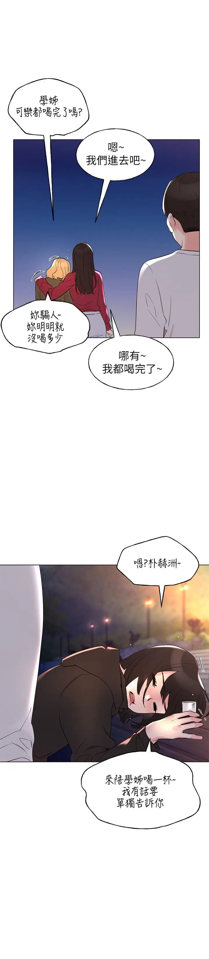漫画《重考生》第77话第7张图
