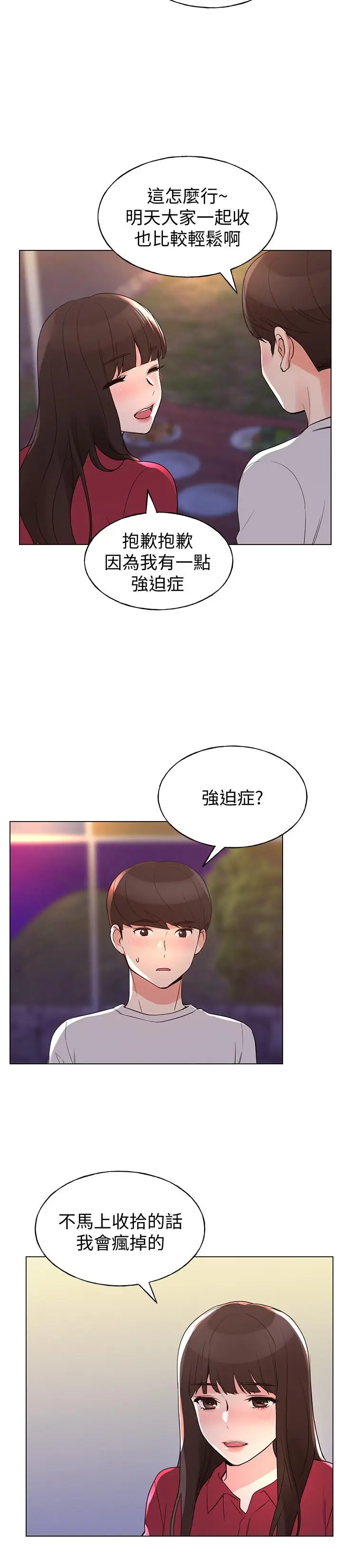 漫画《重考生》第77话第9张图