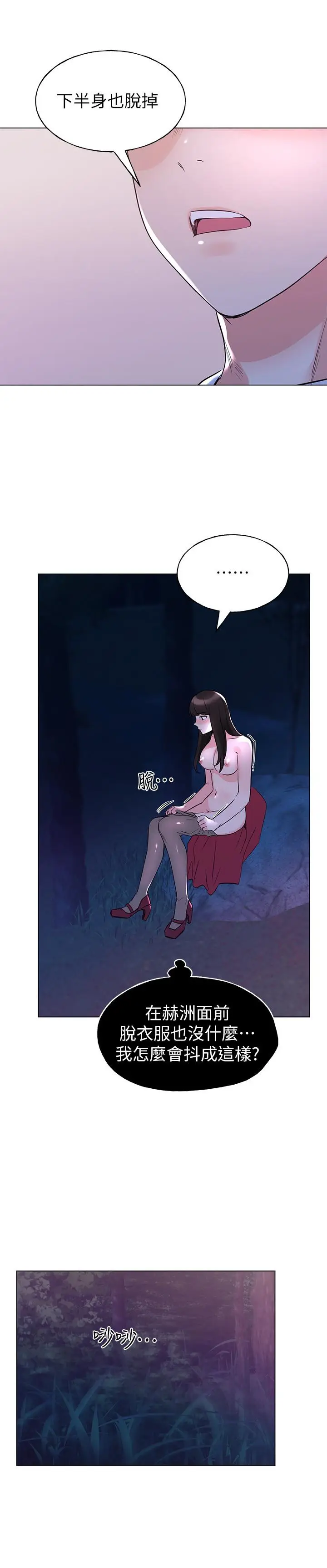 漫画《重考生》第78话第11张图