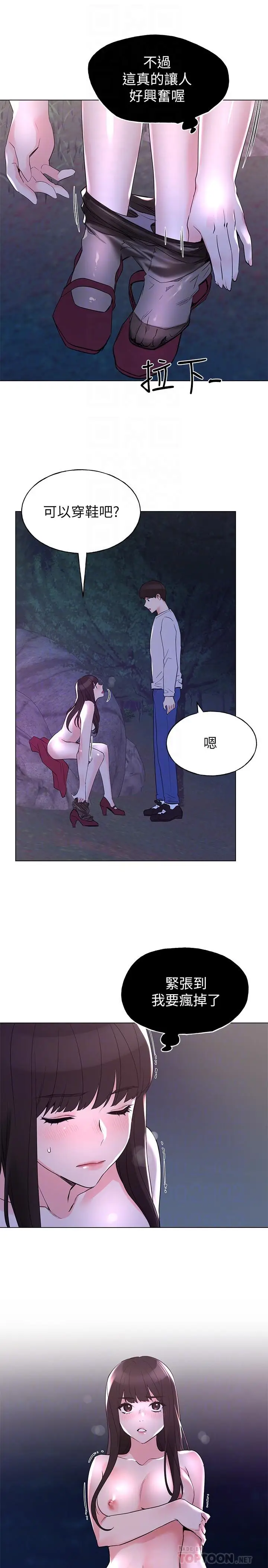 漫画《重考生》第78话第12张图