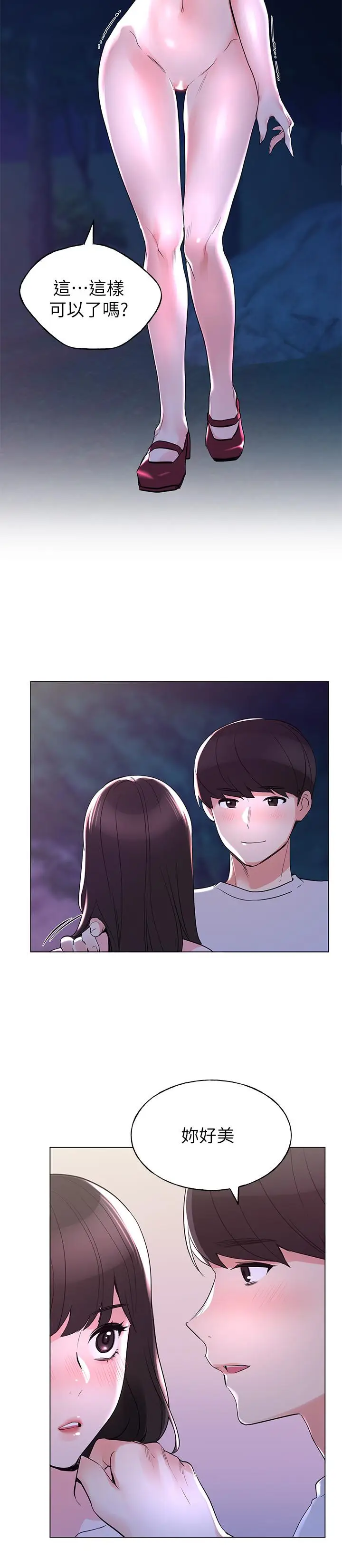 漫画《重考生》第78话第13张图