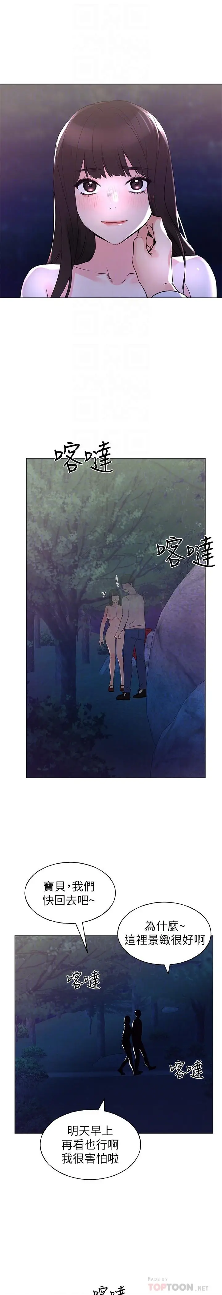 漫画《重考生》第78话第14张图