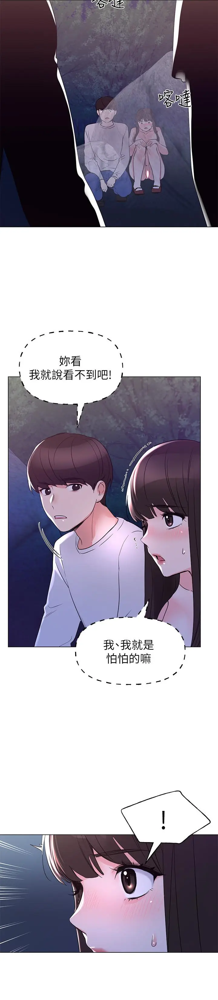 漫画《重考生》第78话第15张图