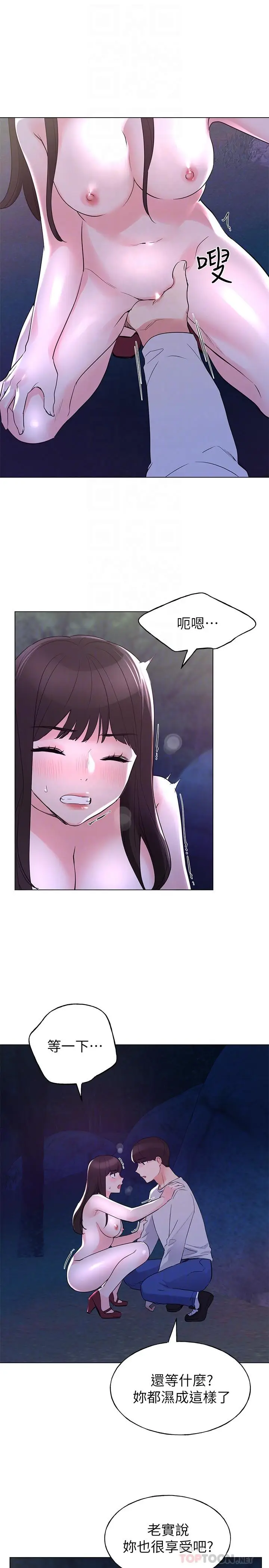 漫画《重考生》第78话第16张图