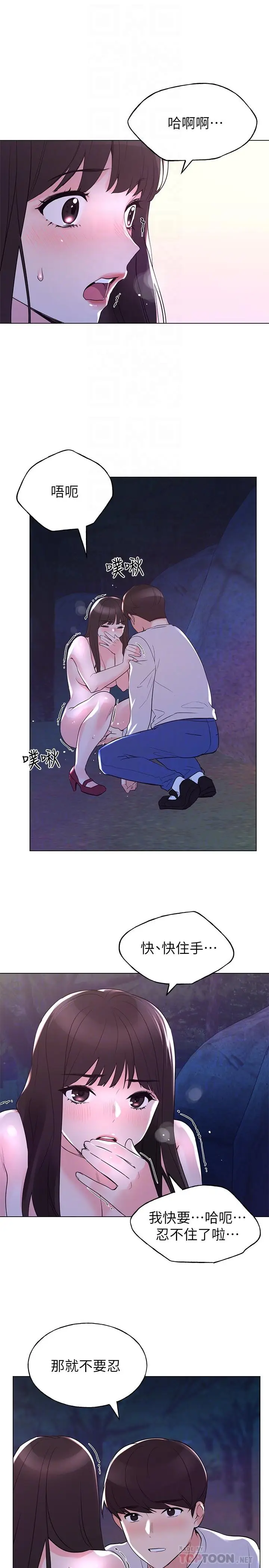 漫画《重考生》第78话第18张图