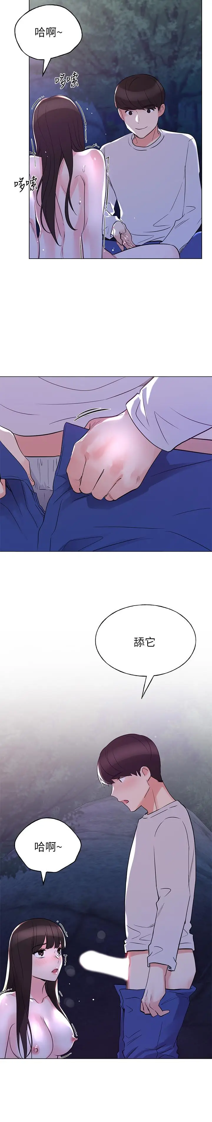 漫画《重考生》第78话第21张图