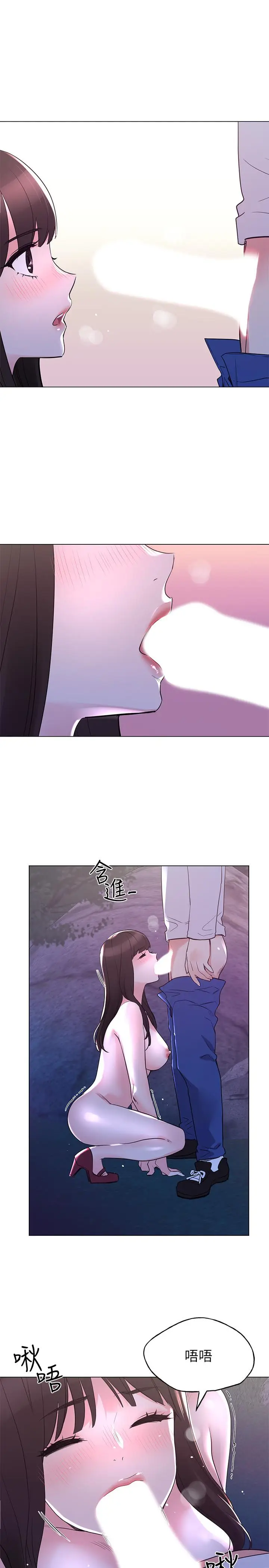 漫画《重考生》第78话第22张图