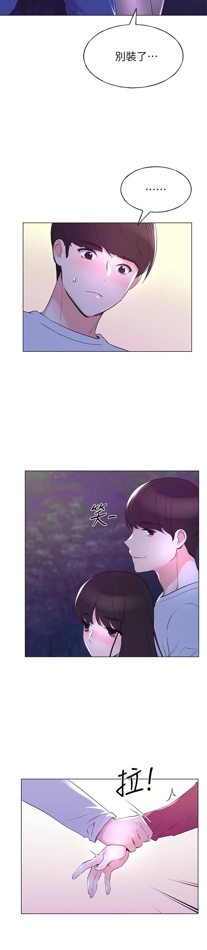漫画《重考生》第78话第5张图