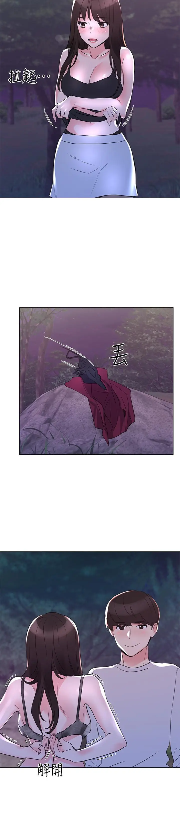 漫画《重考生》第78话第9张图