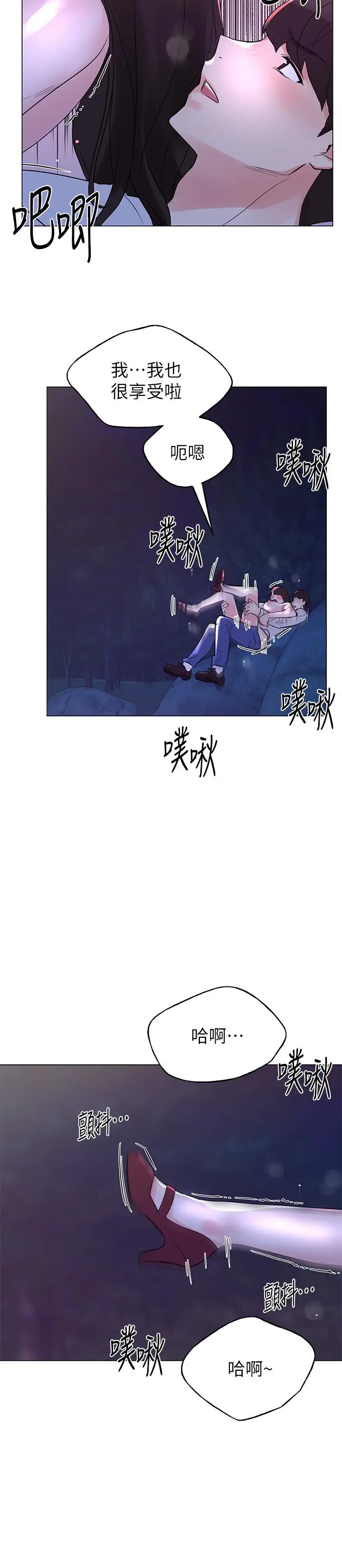 漫画《重考生》第79话第13张图