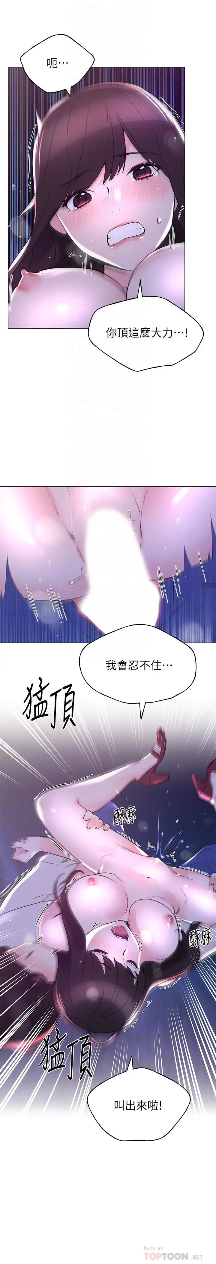 漫画《重考生》第79话第14张图