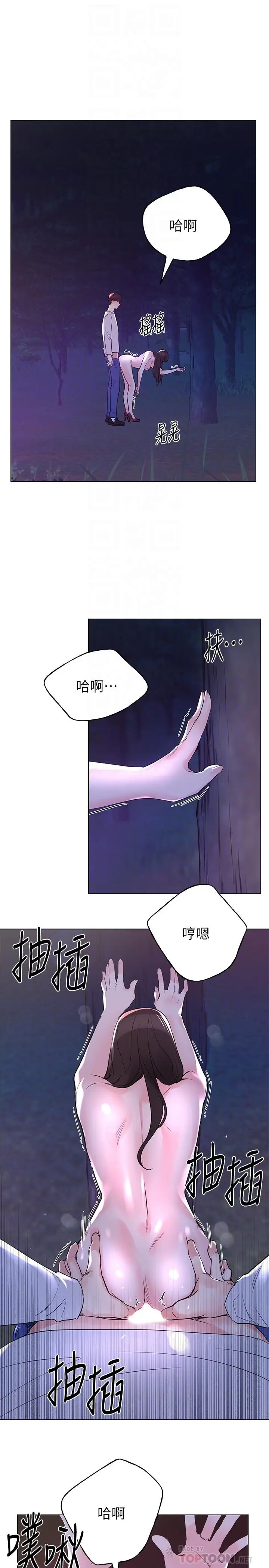 漫画《重考生》第79话第16张图