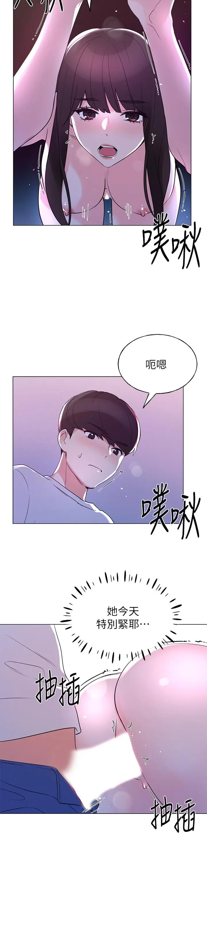 漫画《重考生》第79话第17张图