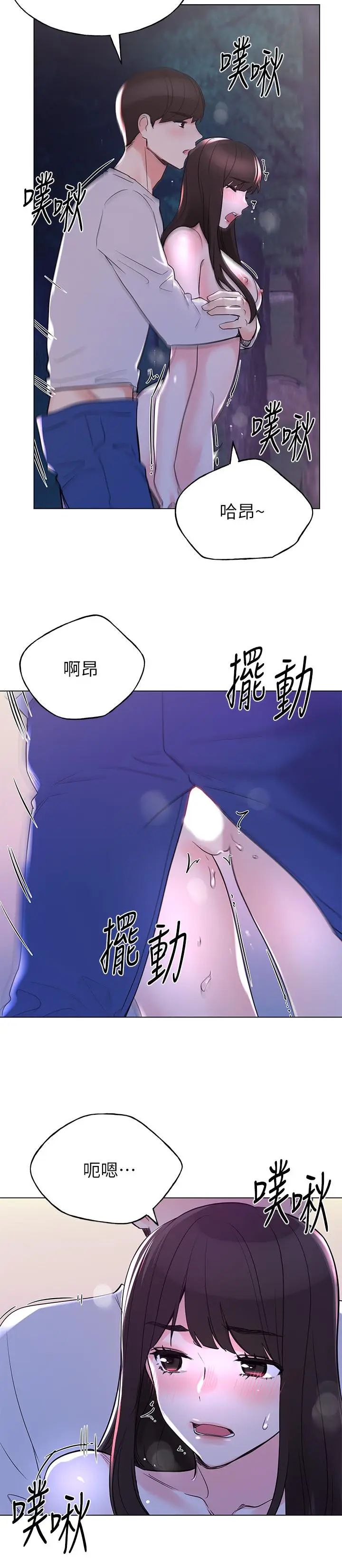 漫画《重考生》第79话第19张图