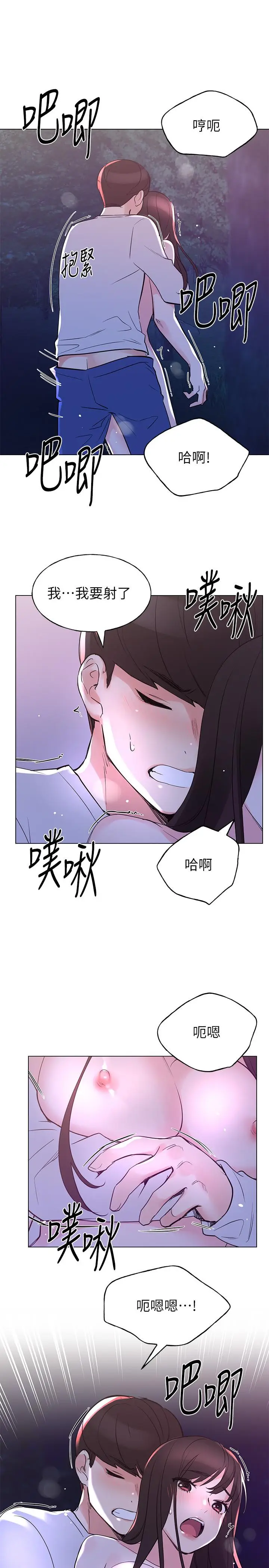 漫画《重考生》第79话第20张图