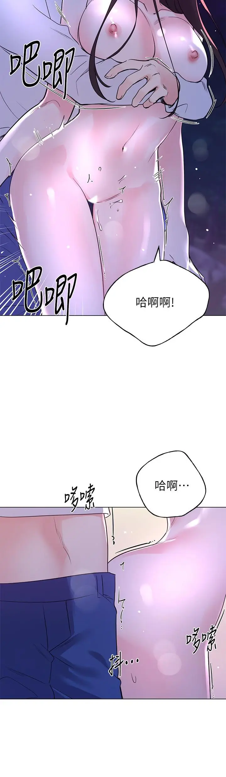 漫画《重考生》第79话第21张图
