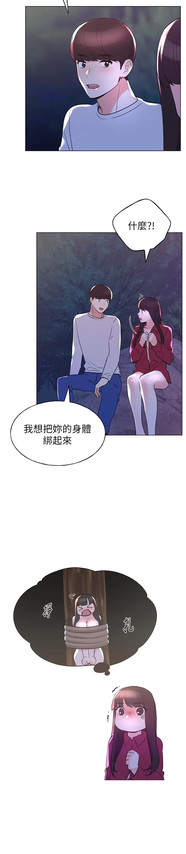 漫画《重考生》第79话第23张图