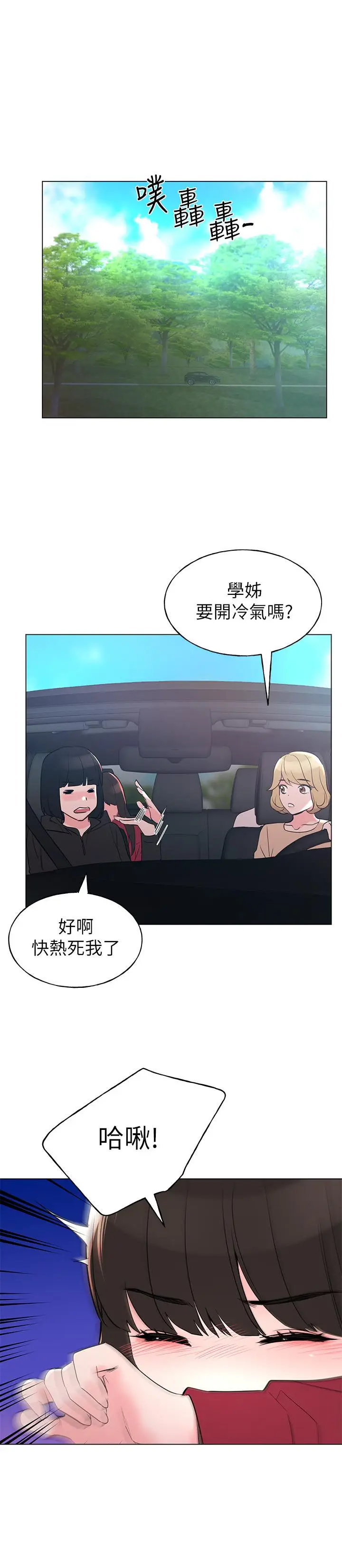 漫画《重考生》第79话第25张图