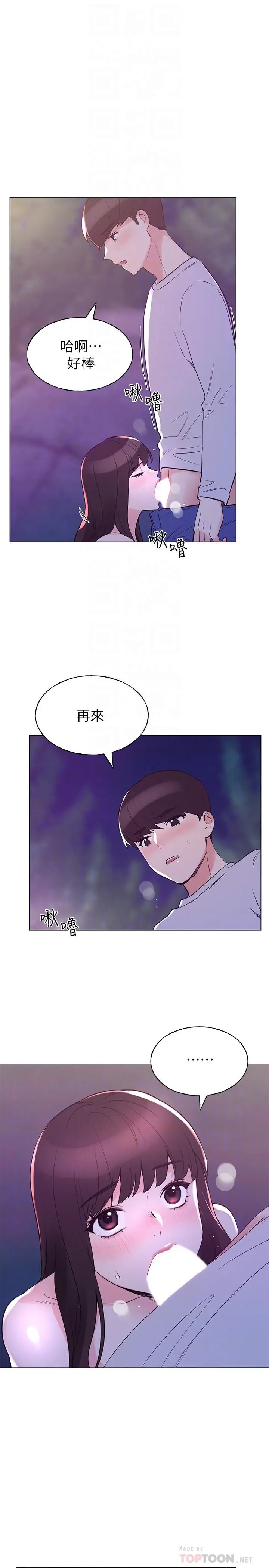 漫画《重考生》第79话第4张图