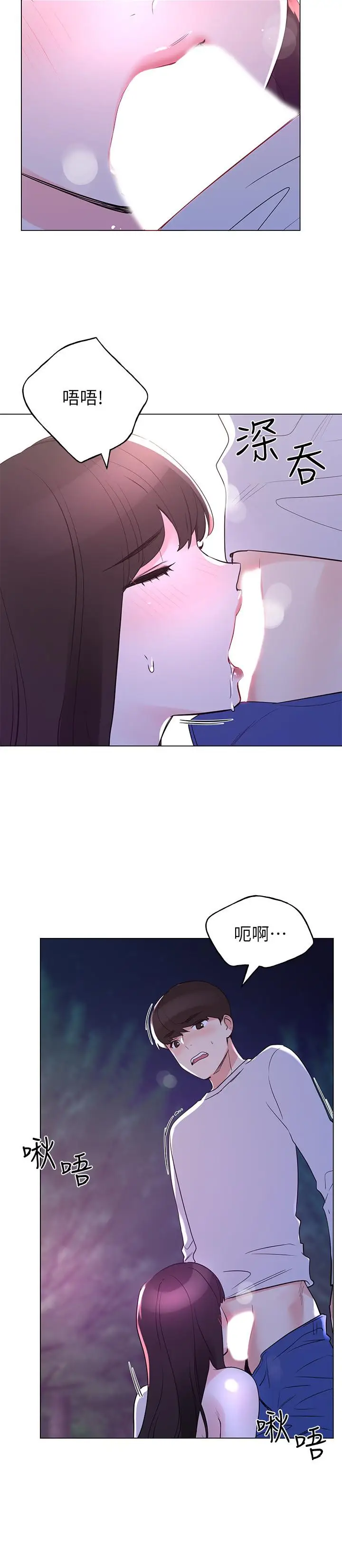 漫画《重考生》第79话第5张图