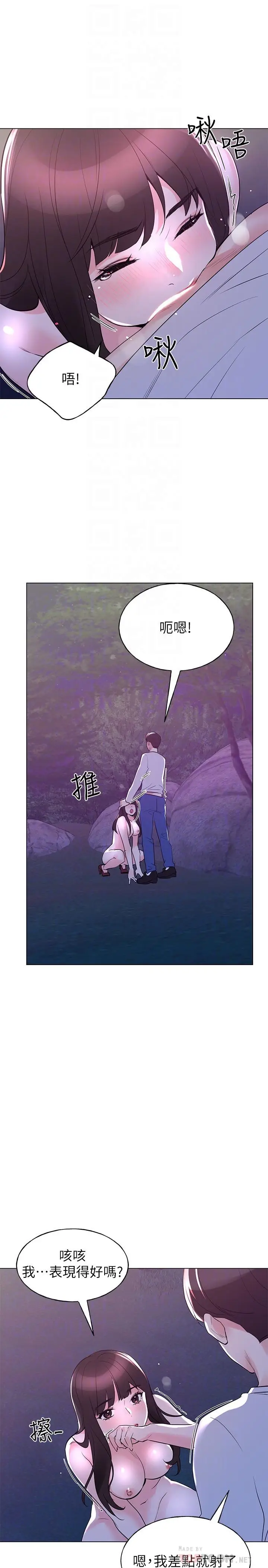 漫画《重考生》第79话第6张图