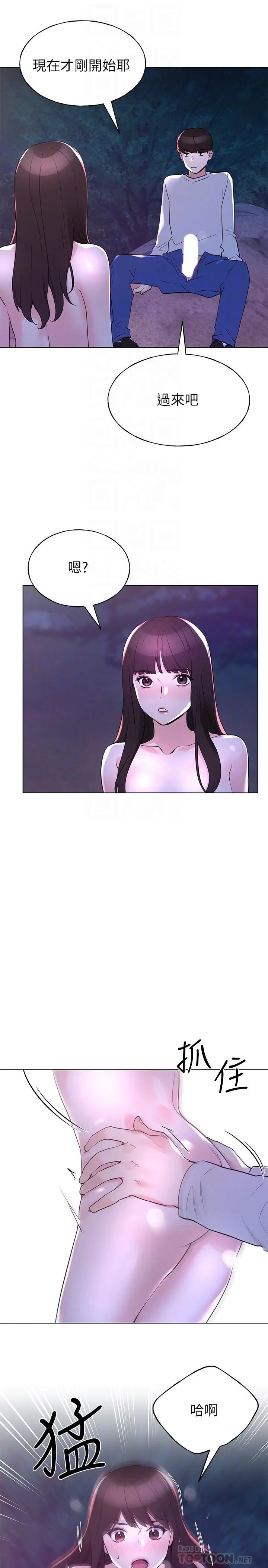 漫画《重考生》第79话第8张图