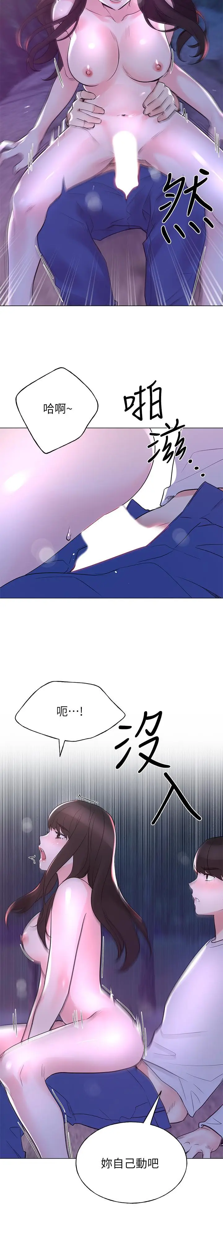 漫画《重考生》第79话第9张图