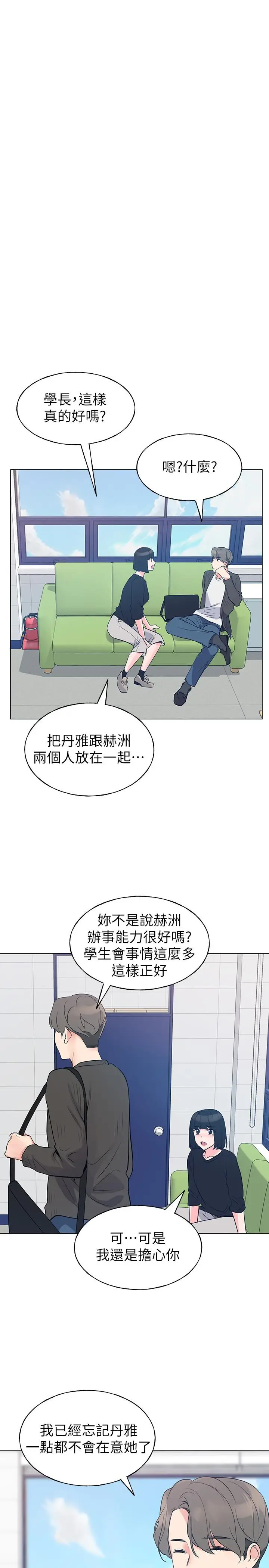 漫画《重考生》第80话第11张图