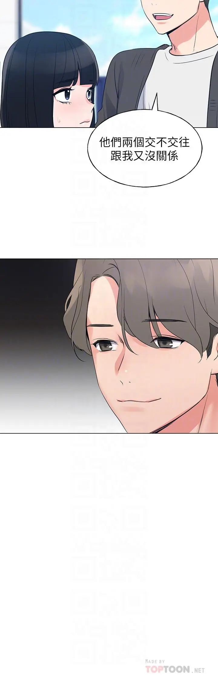 漫画《重考生》第80话第12张图
