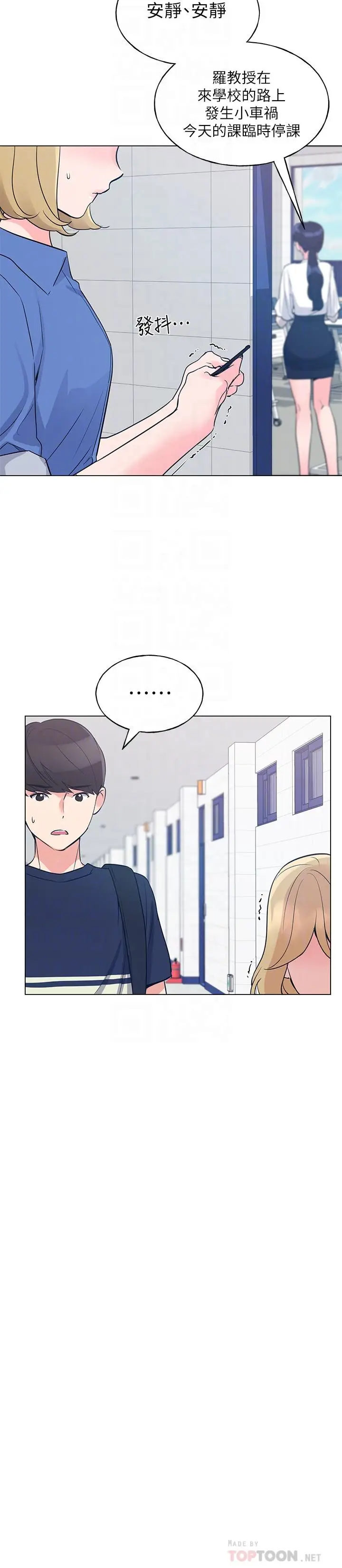 漫画《重考生》第80话第18张图