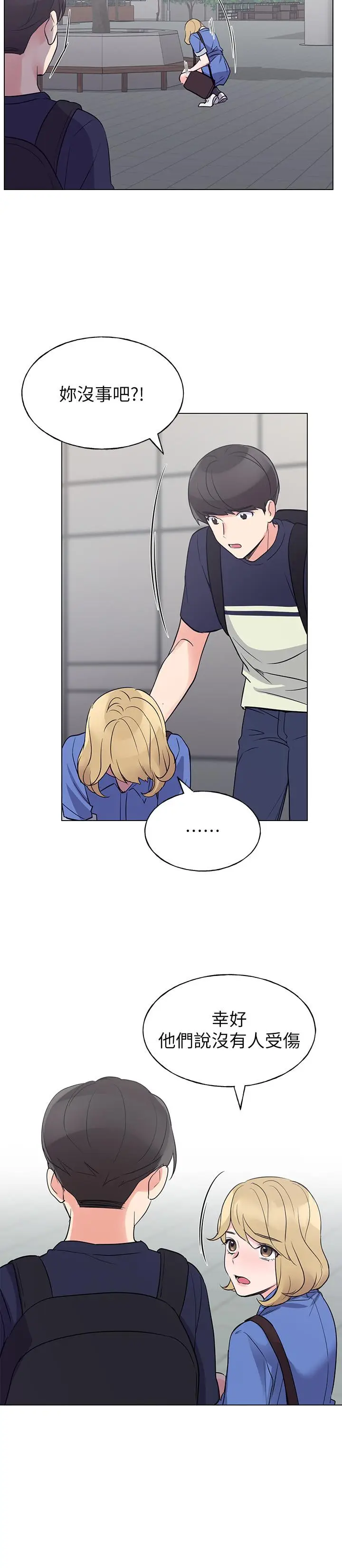 漫画《重考生》第80话第20张图