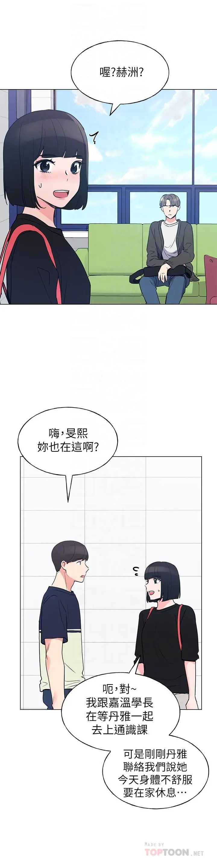 漫画《重考生》第80话第4张图