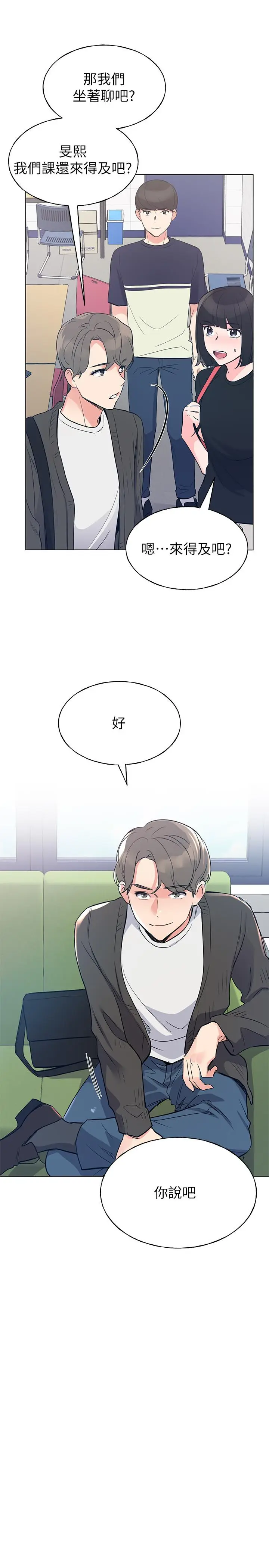 漫画《重考生》第80话第9张图