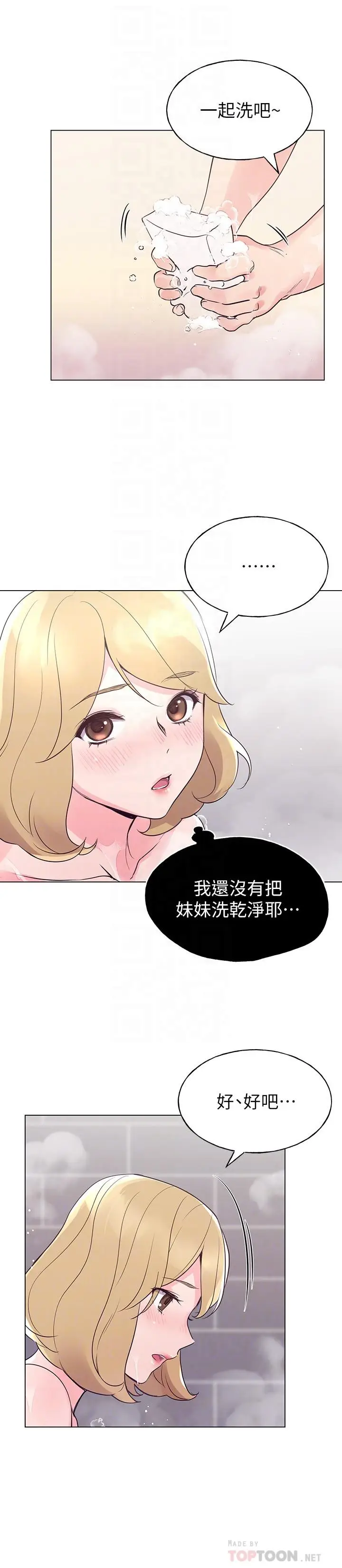 漫画《重考生》第81话第10张图