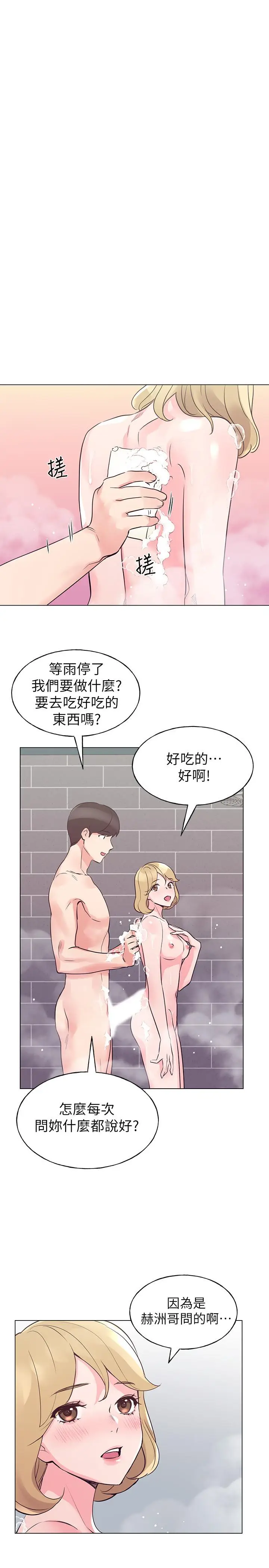 漫画《重考生》第81话第11张图